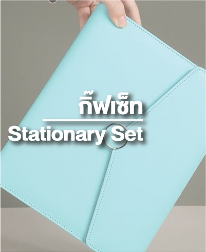 Background category Stationary Set